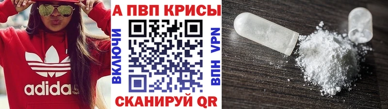 Alpha-PVP кристаллы  цена наркотик  Дальнегорск 