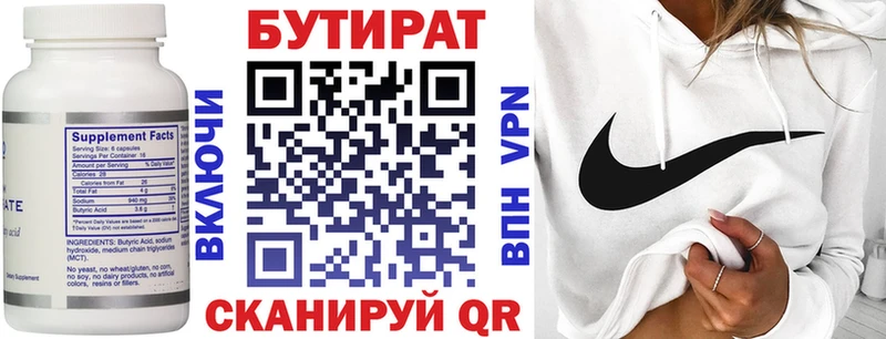 БУТИРАТ 99%  где продают наркотики  Дальнегорск 