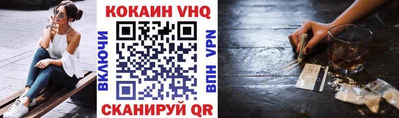 COCAIN VHQ Дальнегорск