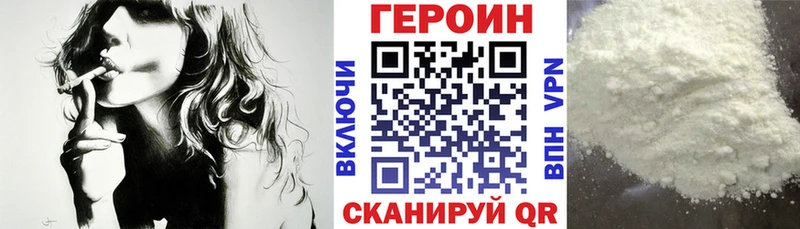 цены наркотик Дальнегорск Героин Heroin