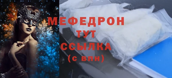 мефедрон VHQ Беломорск