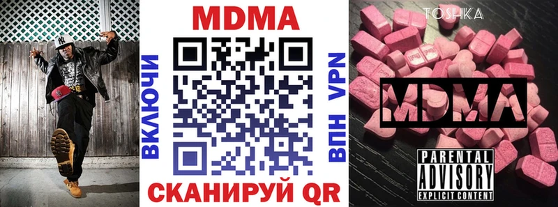 МДМА crystal  купить наркотики цена  Дальнегорск 