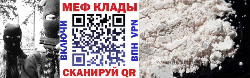 Мефедрон 4 MMC darknet какой сайт Дальнегорск